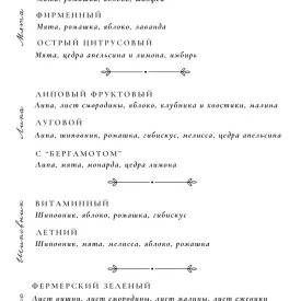 Чай в ассортименте, 0,39гр.
